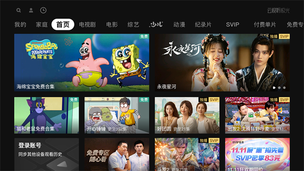 3335tv最新版本缩略图