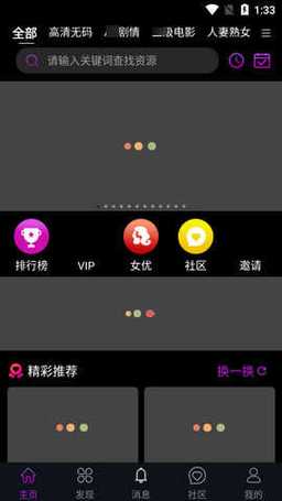 宅 男视频app官方版缩略图