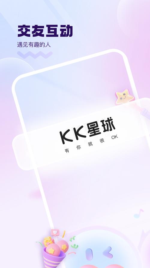 kk星球以前叫什么名字缩略图