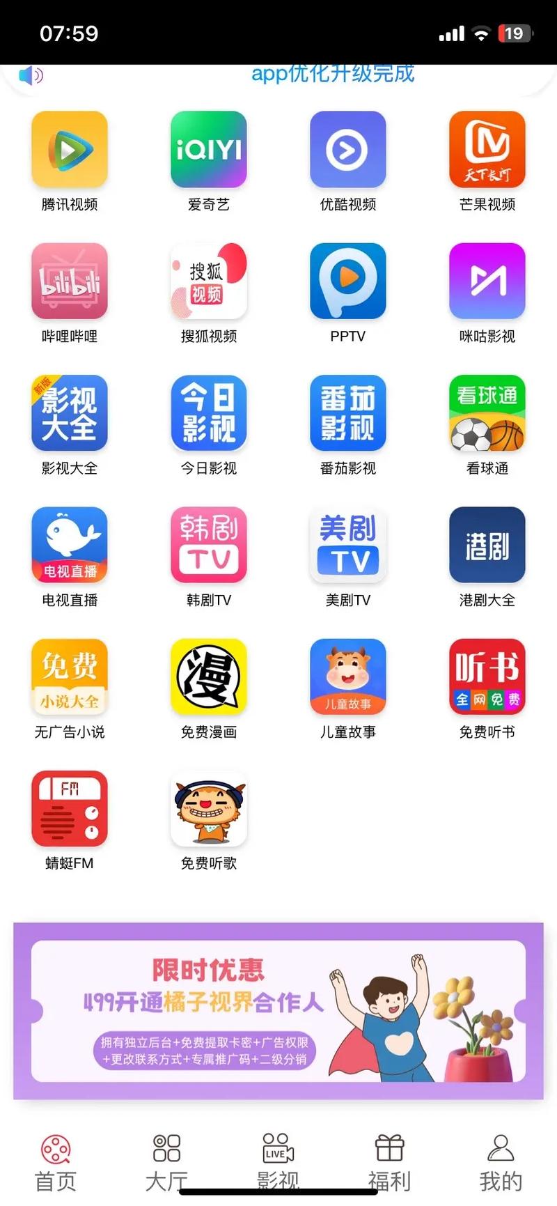 剧巢影视app免费观看电视剧缩略图