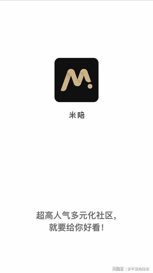 米陪app官方最新版本更新内容游戏截图