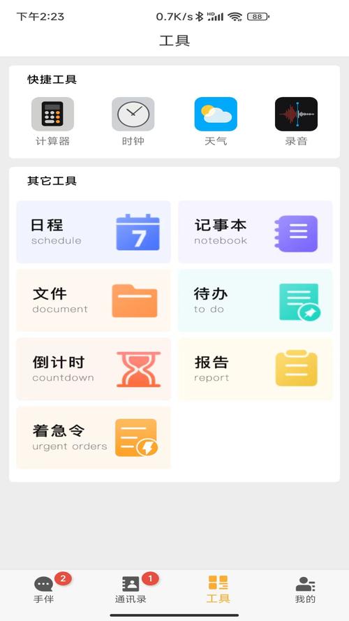 聊伴伴伴app官方最新版本更新内容游戏截图
