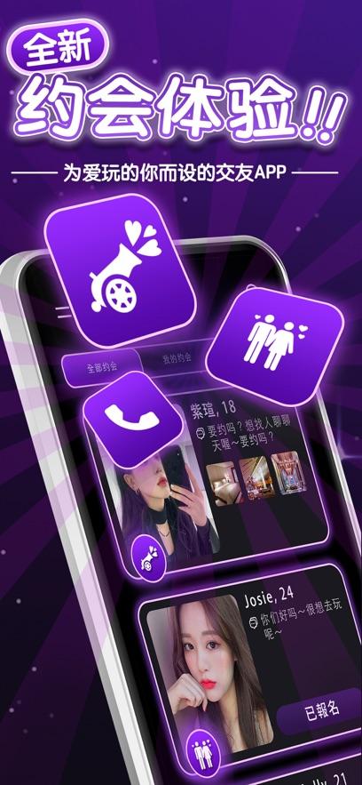 parpar社交2024最新版缩略图