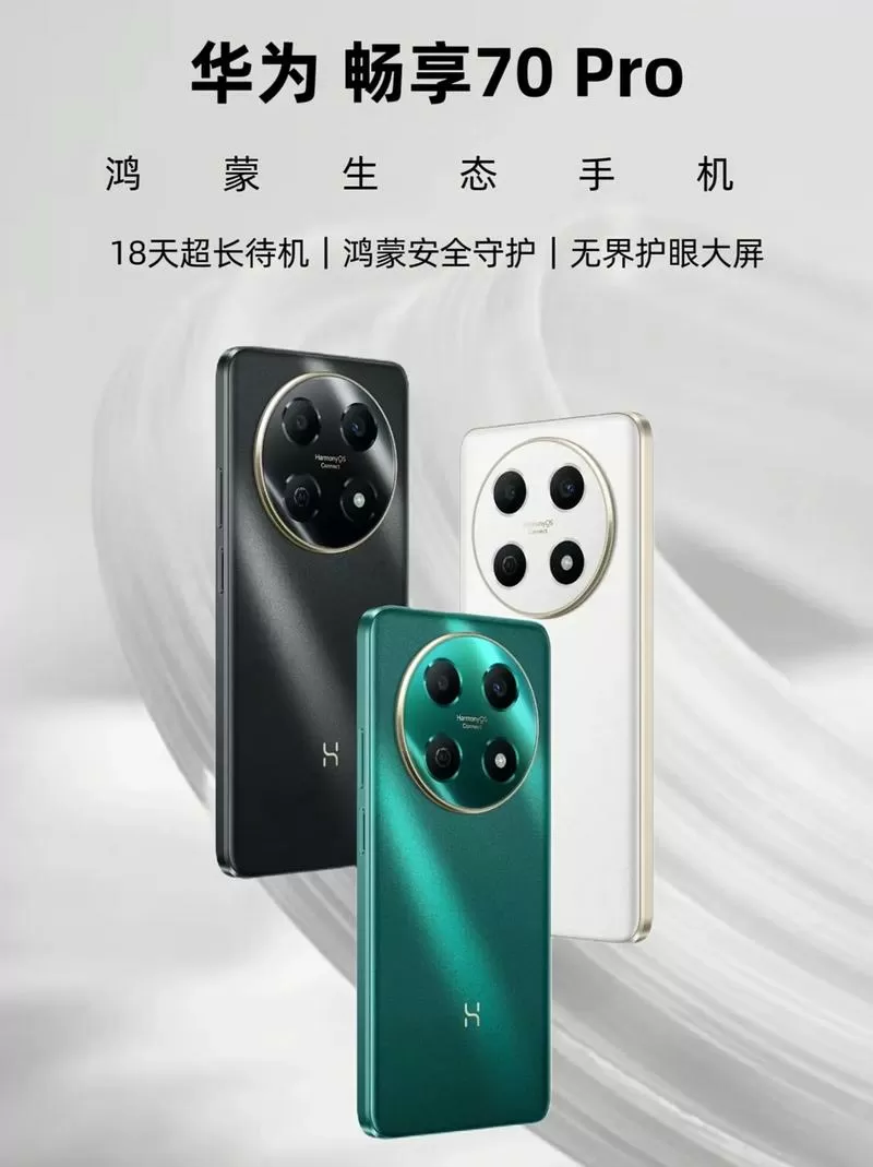 华为畅享70pro设置缩略图