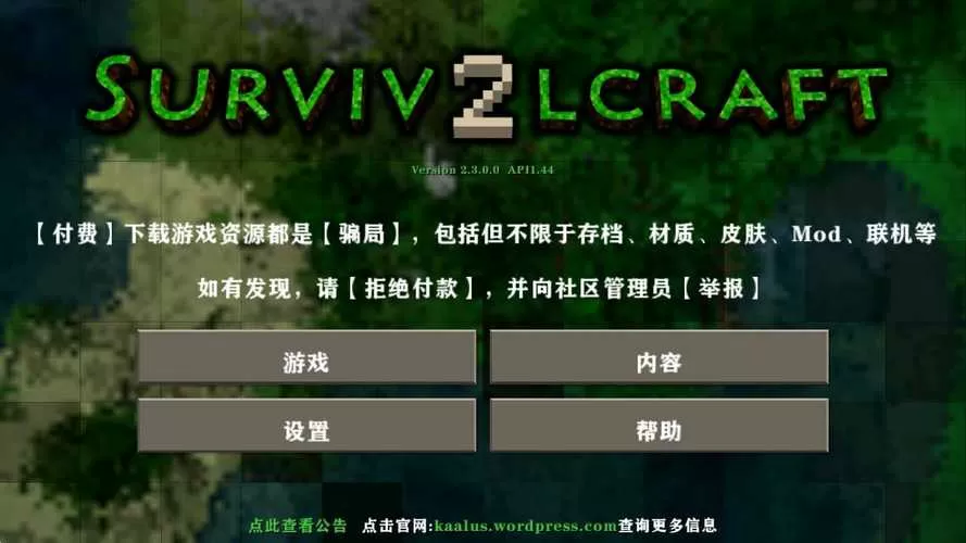 生存战争2内置菜单破解版缩略图