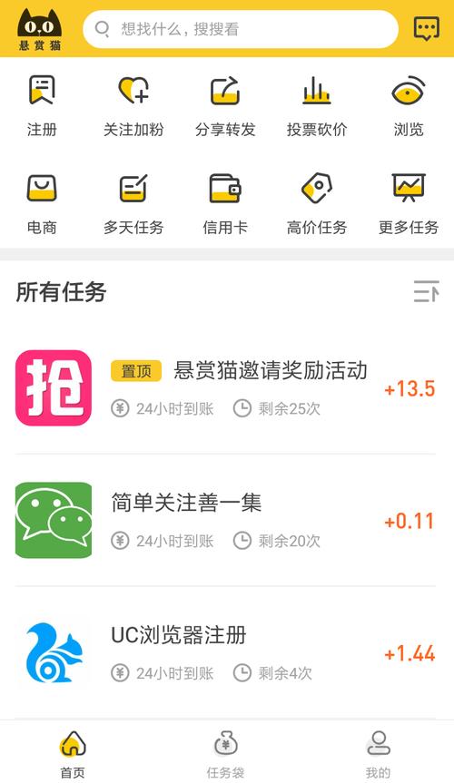 悬赏猫官方正版华为版缩略图
