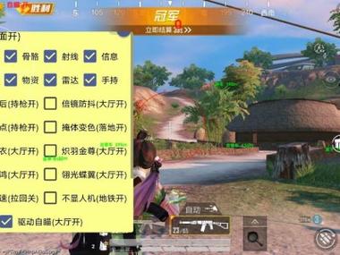 范围拾取教程和平精英极速版2023缩略图