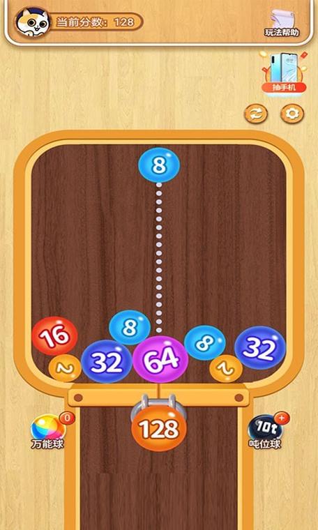 魔力球球2048红包版免广告版游戏截图