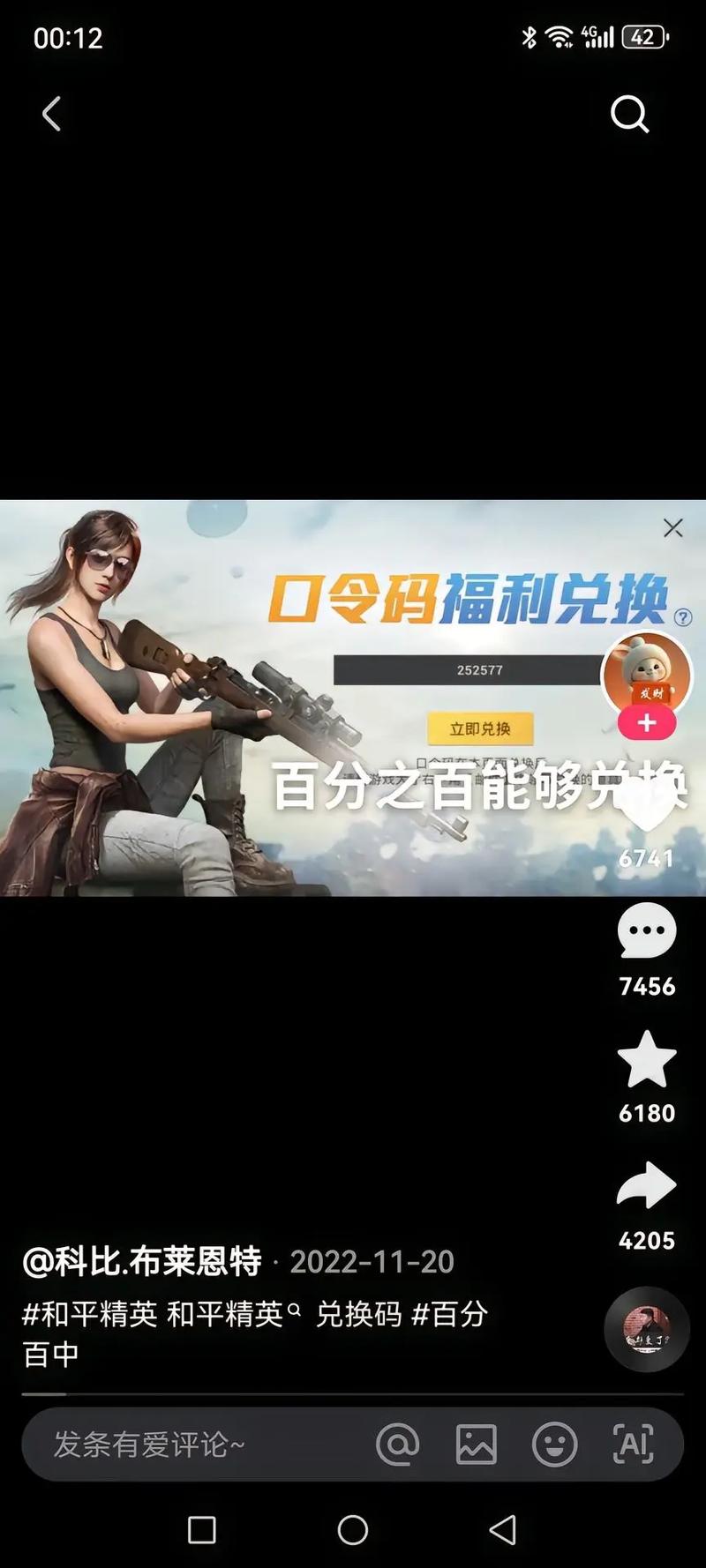 pak文件和平精英黄化版永久不升级缩略图