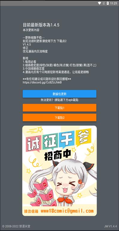 jmcomicmic官网版免费游戏截图