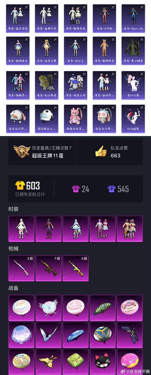 和平精英冰块直装无删减版缩略图