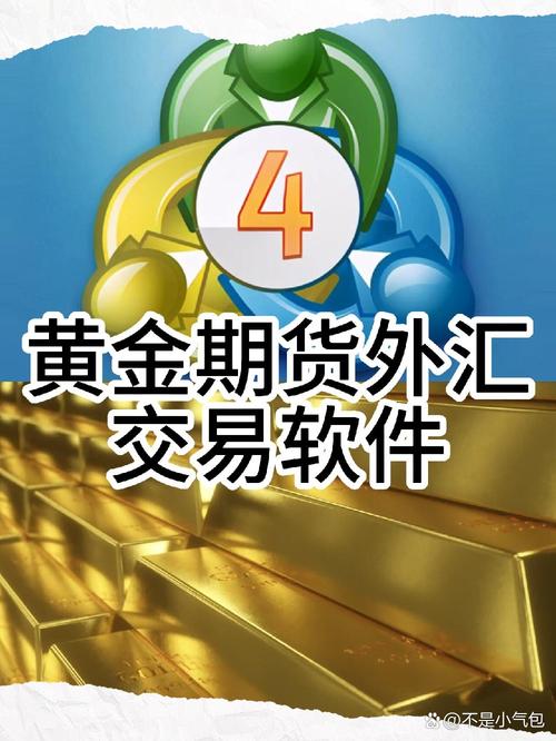 外汇期货app缩略图