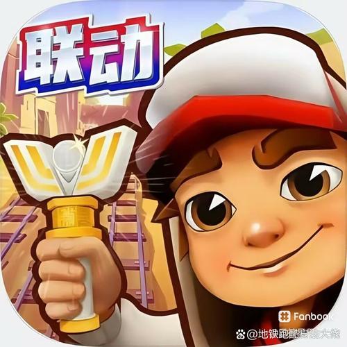 地铁跑酷最旧版本2012免费版游戏截图