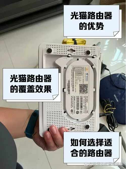 电信光猫装维入口缩略图