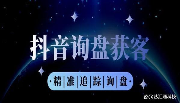抖音管家是干嘛的缩略图