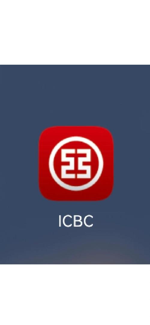 工商银行手机银行数字证书缩略图