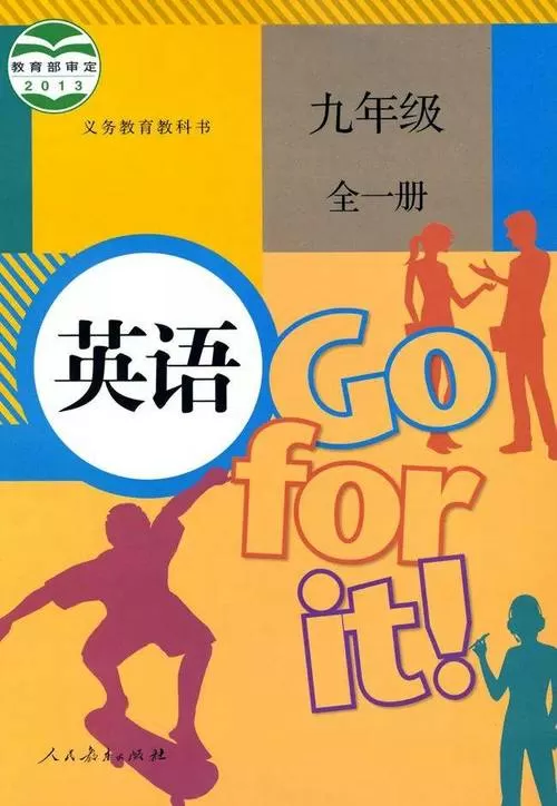 初中课本电子版缩略图