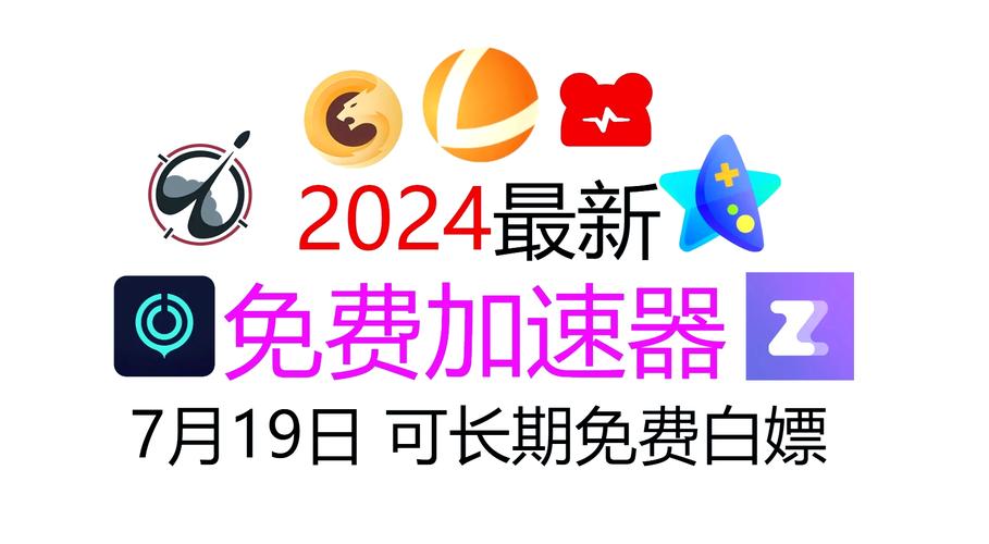 clash加速器安卓免费游戏截图