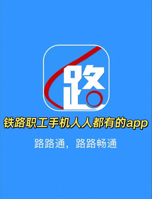 路路通app官方安装最新版本更新内容缩略图