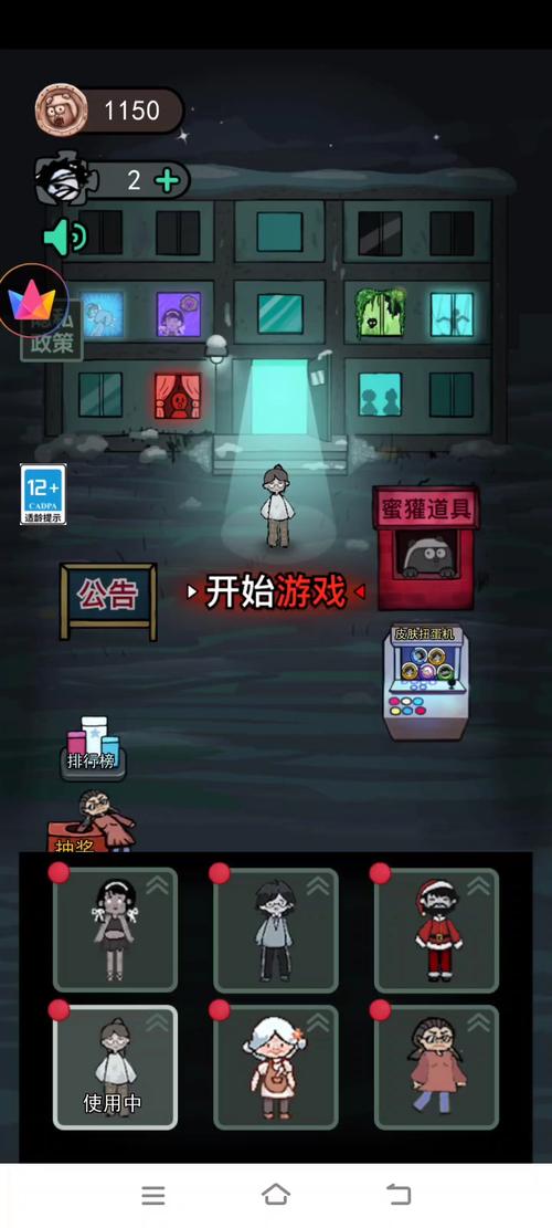 猛鬼宿舍MOD版菜单缩略图