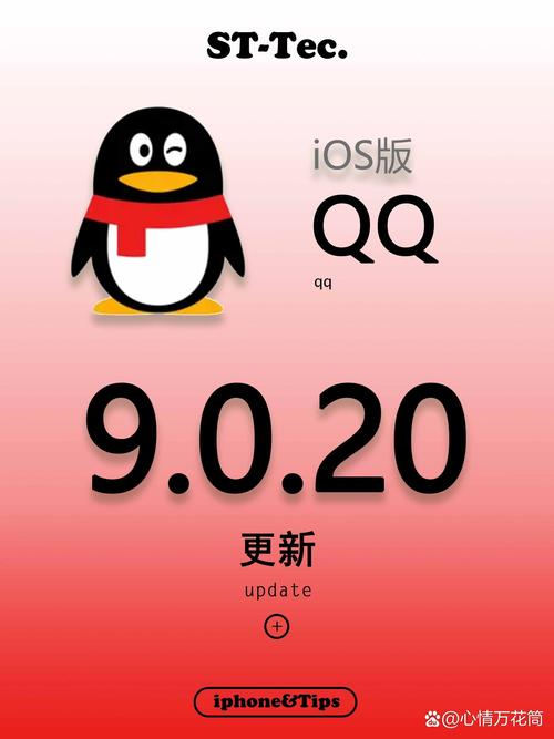 QQ轻聊版官方最新版本更新内容缩略图