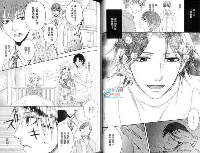 樱桃医生漫画下拉版免费观看漫画电子版游戏截图