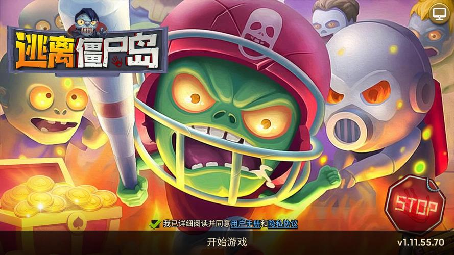 逃离僵尸岛游戏安卓版游戏截图