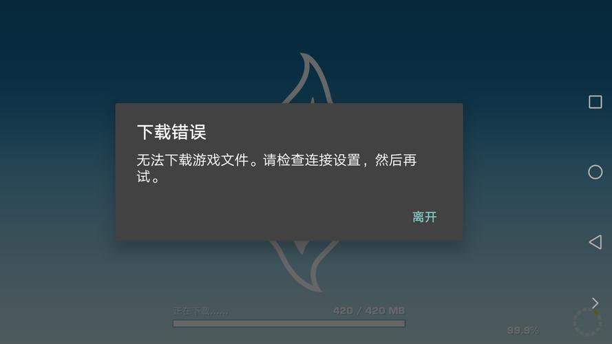 composer升级失败图标