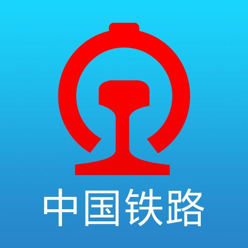 铁路12306官方购票缩略图
