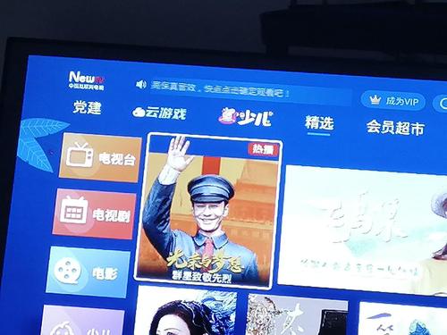 newtv中国互联网电视怎么看电视直播图标