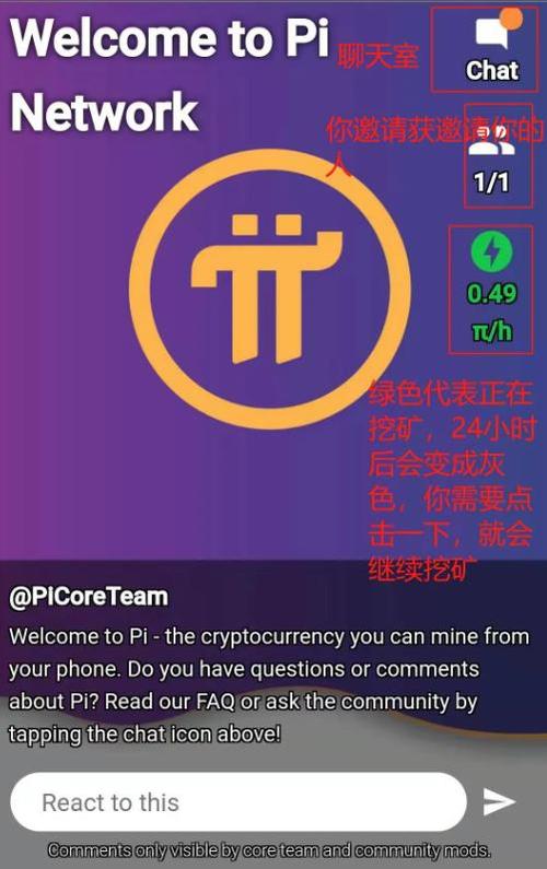 pi币挖矿最新版本1缩略图