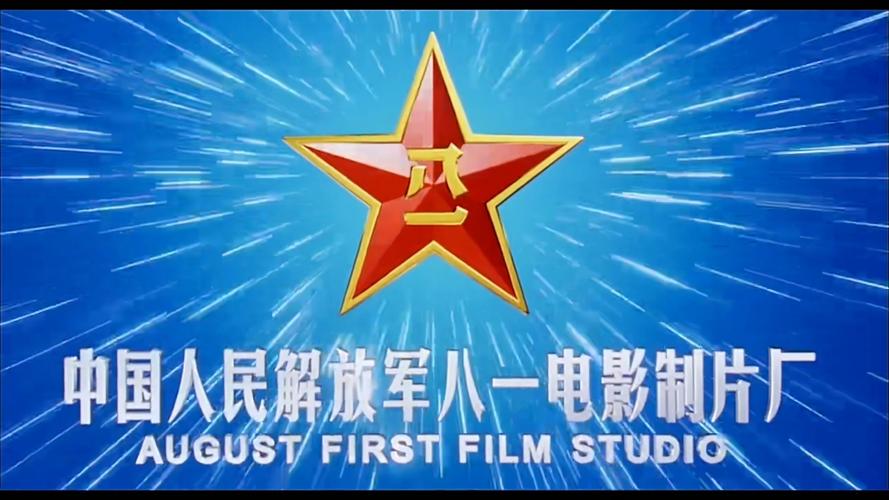 八一影院官方免费正版缩略图