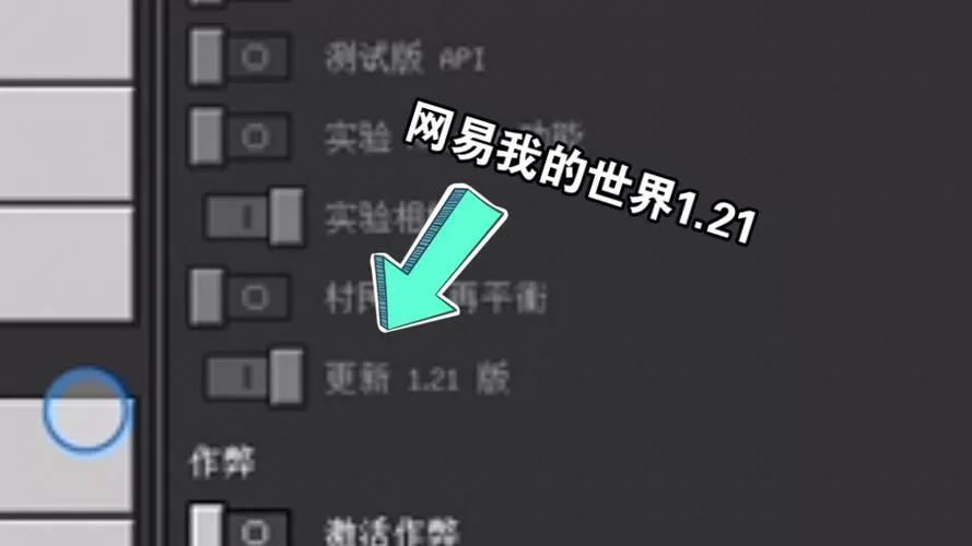 mc如何更新版本缩略图