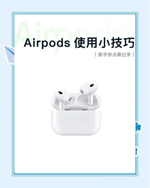 苹果耳机怎么更换绑定icloud缩略图