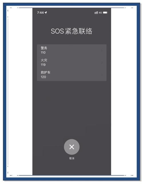 手机显示仅限紧急呼叫缩略图