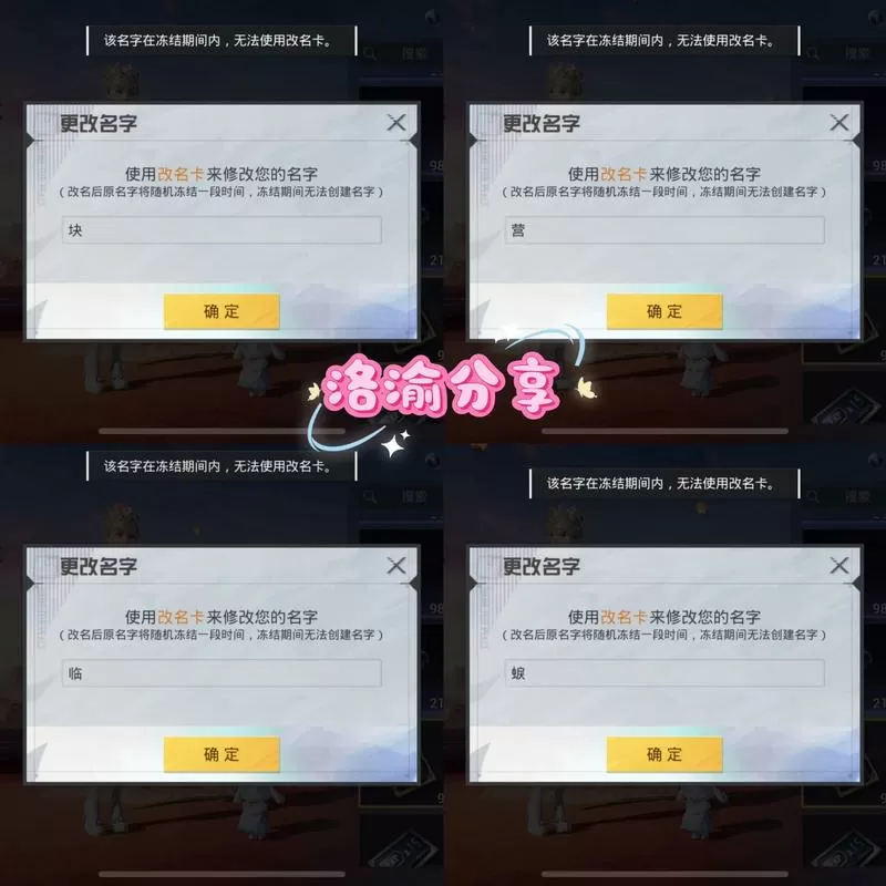 和平精英单字id隐藏符号有哪些?缩略图