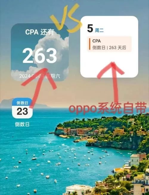 手机主屏时间日期怎么弄出来缩略图