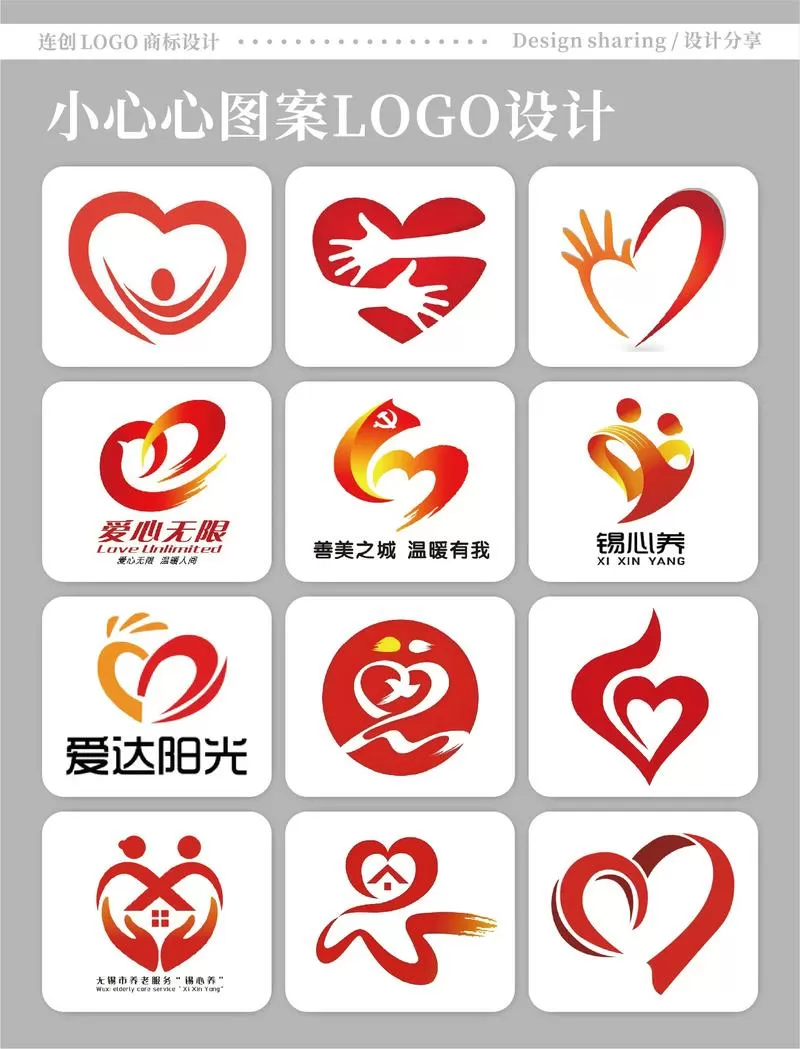爱心会是什么平台图标