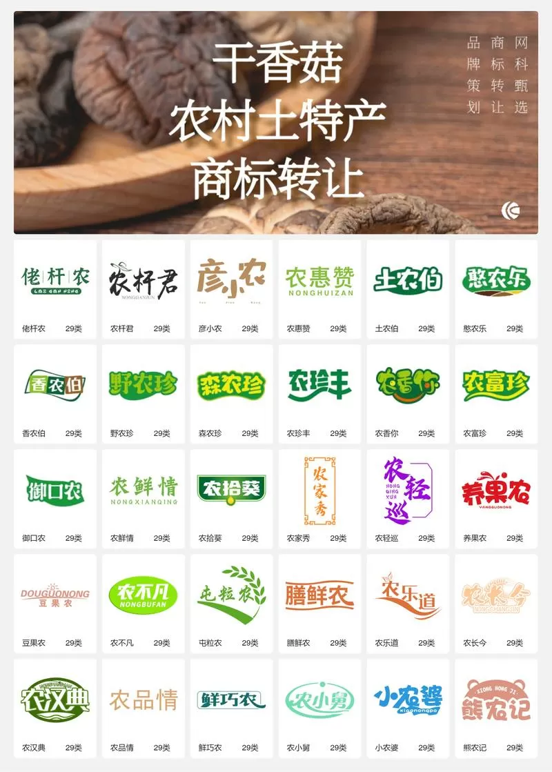 蘑菇菌种在哪里买游戏截图