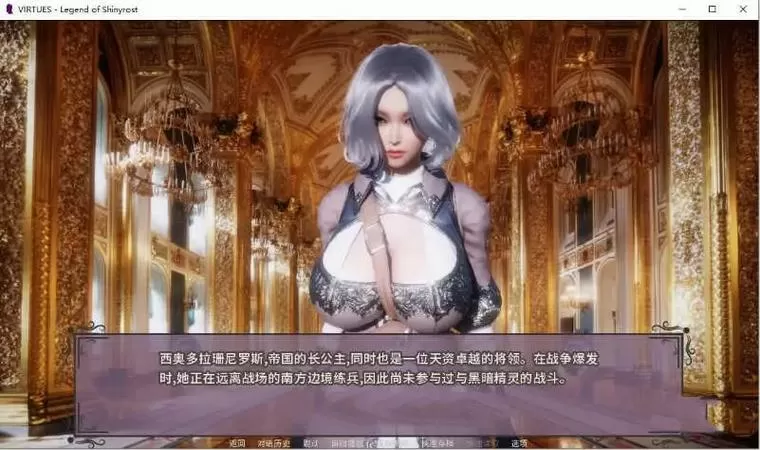 美德游戏v17完整汉化版缩略图