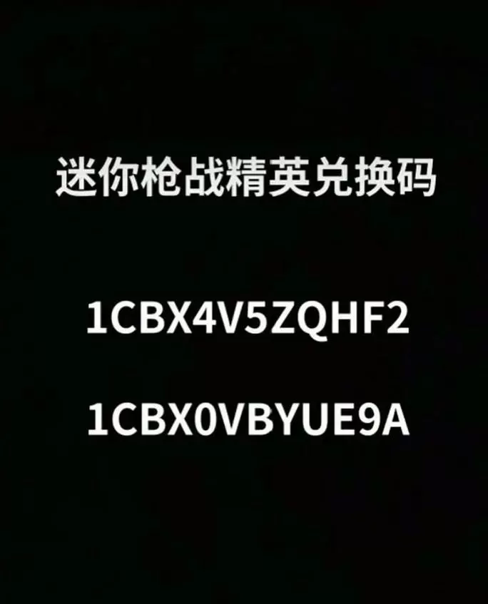 正义枪战2025永久兑换码游戏截图