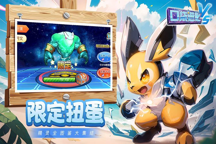 口袋进化破解版无限钻石无限金币下载缩略图