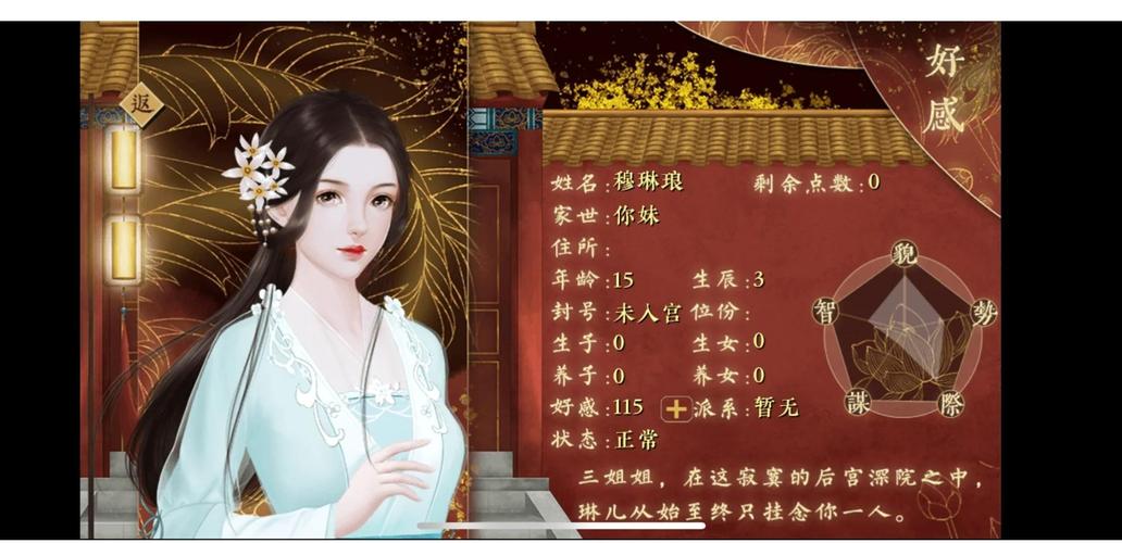 橙光游戏后妃最新完结破解版缩略图