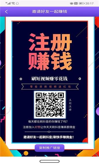 点赞帮最新版赚钱版缩略图