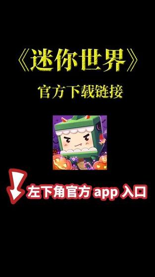 迷你世界秒吃科技下载无广告缩略图