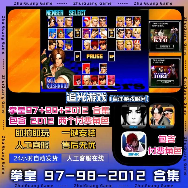 拳皇97单机版ios免费下载破解版无限vip游戏截图