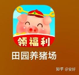 田园养猪场软件赚钱版下载缩略图