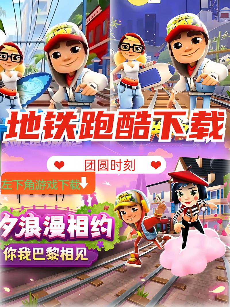 地铁跑酷2012梦开始的地方安卓版图标