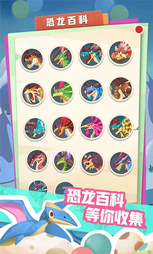 梦幻恐龙园mod内置菜单修改版2023年图标