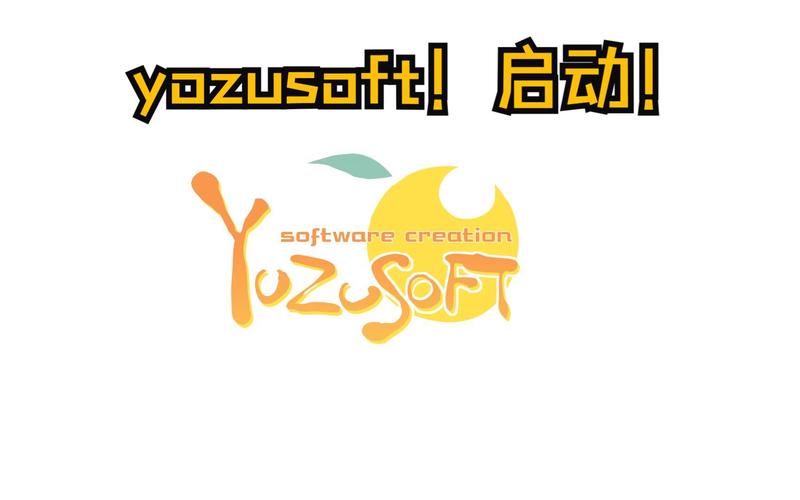 柚子社中文游戏官网缩略图